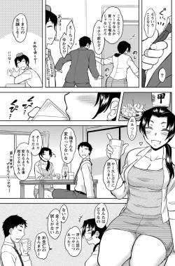 Page 160 of Namaiki! 2012-12