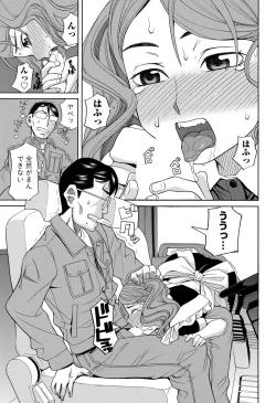 Page 16 of Namaiki! 2012-12