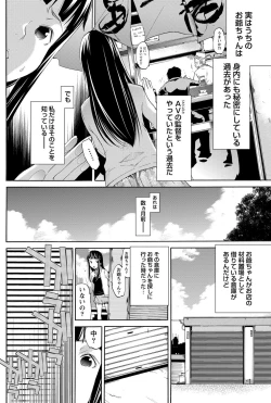 Page 179 of Namaiki! 2012-12