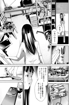 Page 180 of Namaiki! 2012-12