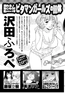 Page 196 of Namaiki! 2012-12