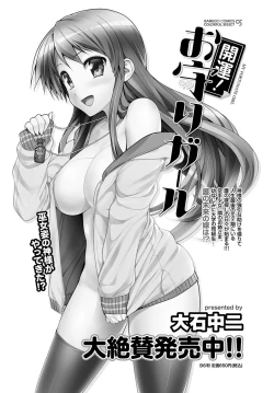 Page 197 of Namaiki! 2012-12