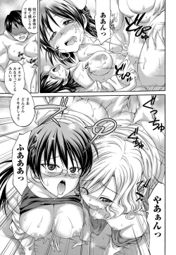 Page 212 of Namaiki! 2012-12