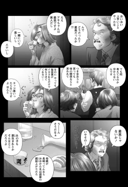 Page 222 of Namaiki! 2012-12
