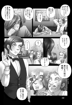 Page 223 of Namaiki! 2012-12