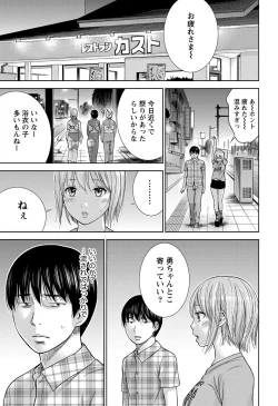 Page 58 of Namaiki! 2012-12