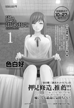 Page 68 of Namaiki! 2012-12