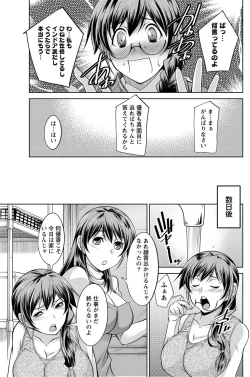 Page 76 of Namaiki! 2012-12