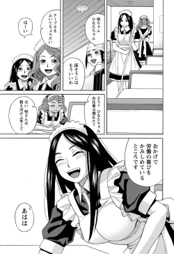 Page 8 of Namaiki! 2012-12