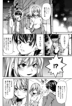 Page 95 of Namaiki! 2012-12