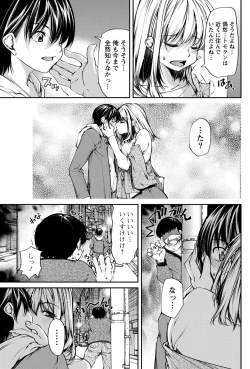 Page 96 of Namaiki! 2012-12