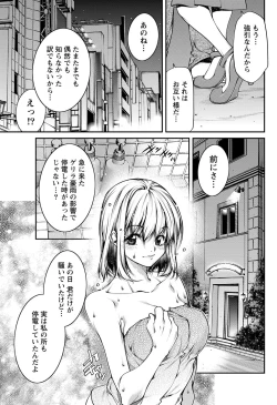 Page 98 of Namaiki! 2012-12