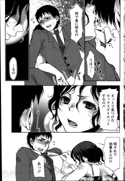 Page 175 of Namaiki! 2014-06