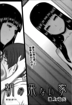 Page 189 of Namaiki! 2014-06