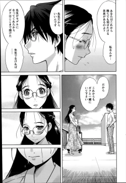 Page 73 of Namaiki! 2014-06