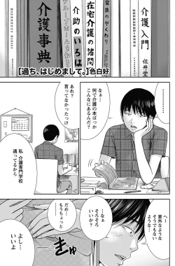 Page 108 of Namaiki! 2013-01