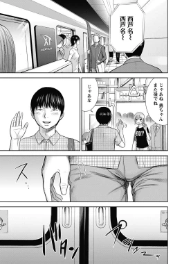 Page 120 of Namaiki! 2013-01