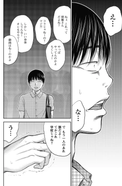 Page 125 of Namaiki! 2013-01