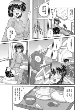 Page 134 of Namaiki! 2013-01
