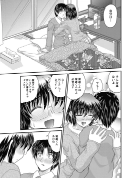 Page 136 of Namaiki! 2013-01