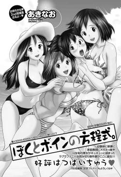 Page 168 of Namaiki! 2013-01