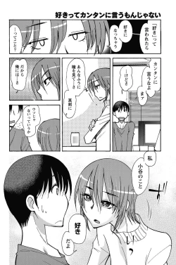 Page 175 of Namaiki! 2013-01