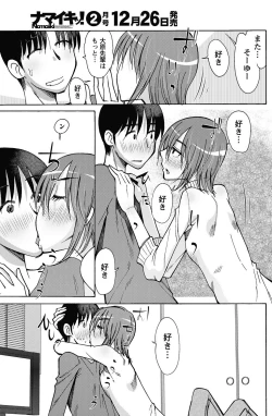 Page 176 of Namaiki! 2013-01