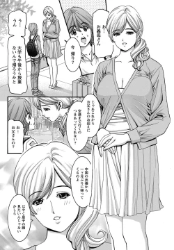 Page 195 of Namaiki! 2013-01