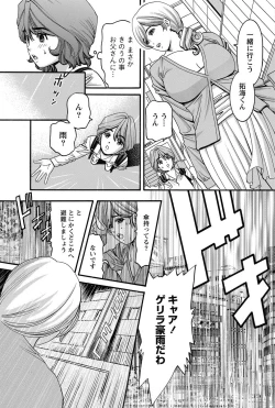 Page 196 of Namaiki! 2013-01