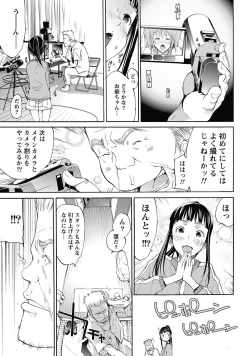 Page 20 of Namaiki! 2013-01