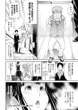 Page 21 of Namaiki! 2013-01