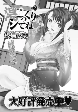 Page 23 of Namaiki! 2013-01