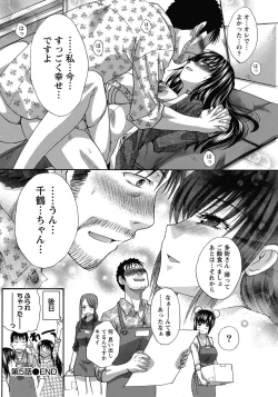 Page 43 of Namaiki! 2013-01