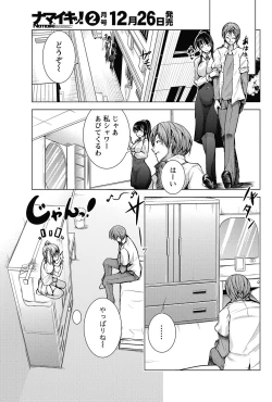 Page 46 of Namaiki! 2013-01