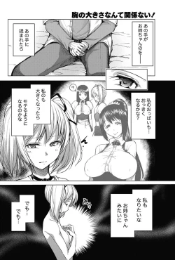 Page 47 of Namaiki! 2013-01