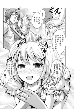 Page 49 of Namaiki! 2013-01