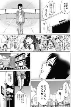 Page 6 of Namaiki! 2013-01