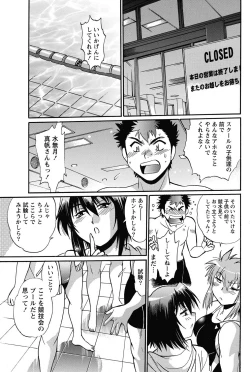 Page 76 of Namaiki! 2013-01