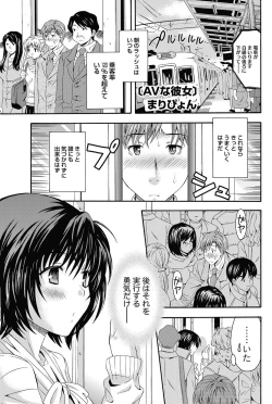 Page 88 of Namaiki! 2013-01