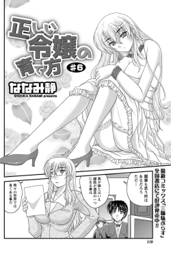 Page 109 of Namaiki! 2013-02