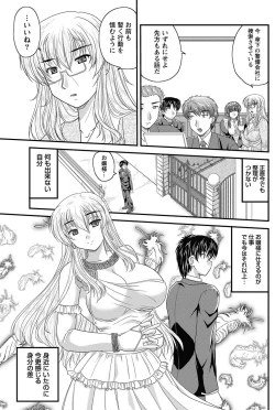 Page 110 of Namaiki! 2013-02