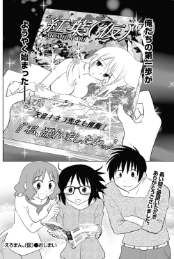 Page 131 of Namaiki! 2013-02