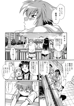 Page 13 of Namaiki! 2013-02