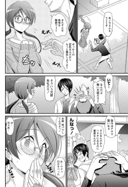 Page 197 of Namaiki! 2013-02