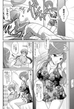 Page 199 of Namaiki! 2013-02