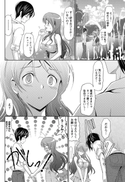 Page 203 of Namaiki! 2013-02