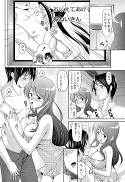 Page 205 of Namaiki! 2013-02