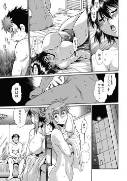 Page 20 of Namaiki! 2013-02