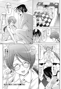 Page 215 of Namaiki! 2013-02