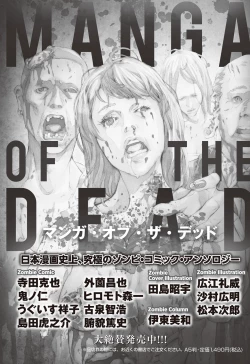 Page 220 of Namaiki! 2013-02